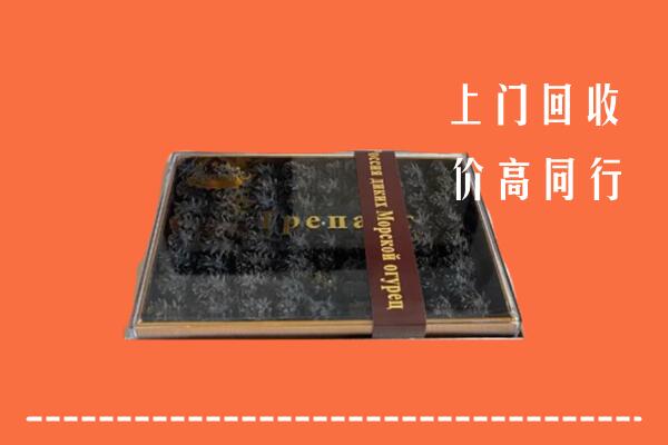 收购行情：青岛市回收礼盒海参
